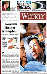 The Japan Times / The New York Times Weekend Edition 2005年09月17日発売号 表紙