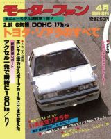 ニューモデル速報 すべてシリーズ 1 (発売日1981年04月11日) 表紙
