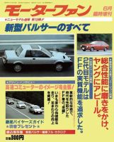 ニューモデル速報 すべてシリーズ 13 (発売日1982年06月13日) 表紙