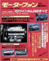 ニューモデル速報 すべてシリーズ 17 (発売日1982年10月02日) 表紙