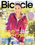 Bicycle Beauty（バイシクル・ビューティー） vol.4 (発売日2011年11月01日) 表紙