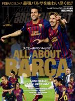 WORLD SOCCER DIGEST（ワールドサッカーダイジェスト） 61672-03 (発売日2011年10月27日) 表紙