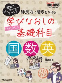 Nursing BUSINESS（ナーシングビジネス） 冬季増刊 (発売日2011年12月20日) 表紙