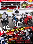 ロードライダー増刊　スーパースポーツライダー Vol.1 (発売日2011年10月28日) 表紙