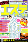 増刊 人妻熟女プレイ情報 1月号 (発売日2011年11月26日) 表紙