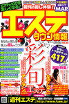 増刊 人妻熟女プレイ情報 3月号 (発売日2012年01月26日) 表紙
