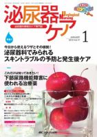 泌尿器Care＆Cure Uro-Lo 1月号 (発売日2011年12月29日) 表紙
