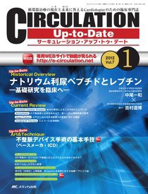 CIRCULATION Up-to-Date（サーキュレーション・アップ・トゥ・デート） 2012年1号 (発売日2012年01月27日) 表紙