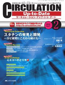 CIRCULATION Up-to-Date（サーキュレーション・アップ・トゥ・デート） 2012年2号 (発売日2012年03月27日) 表紙