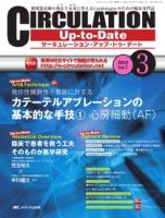 CIRCULATION Up-to-Date（サーキュレーション・アップ・トゥ・デート） 2012年3号 表紙