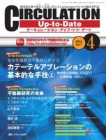 CIRCULATION Up-to-Date（サーキュレーション・アップ・トゥ・デート） 2012年4号 (発売日2012年07月27日) 表紙