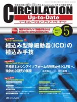 CIRCULATION Up-to-Date（サーキュレーション・アップ・トゥ・デート） 2012年5号 表紙