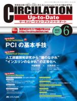 CIRCULATION Up-to-Date（サーキュレーション・アップ・トゥ・デート） 2012年6号 表紙