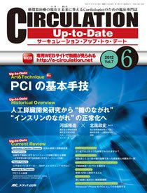 CIRCULATION Up-to-Date（サーキュレーション・アップ・トゥ・デート） 2012年6号 (発売日2012年11月27日) 表紙