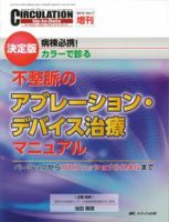 CIRCULATION Up-to-Date（サーキュレーション・アップ・トゥ・デート） 増刊号 表紙