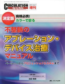 CIRCULATION Up-to-Date（サーキュレーション・アップ・トゥ・デート） 増刊号 (発売日2012年02月15日) 表紙