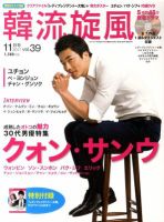 韓流plus 2011年11月号 表紙