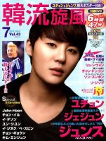 韓流plus 2012年7月号 表紙