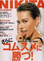 ＮＩＫＩＴＡ（ニキータ） 11月号 (発売日2005年09月28日) | 雑誌/定期購読の予約はFujisan