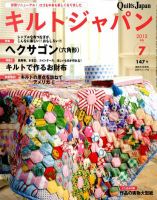 Quilts Japan（キルトジャパン） No147 表紙