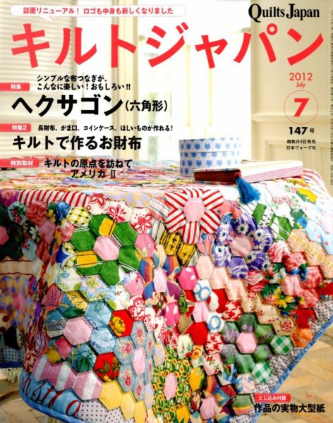 Quilts Japan（キルトジャパン） No147 (発売日2012年06月04日) 表紙