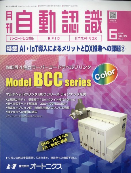 L&A Network 2012年6月号 (発売日2012年06月05日) 表紙