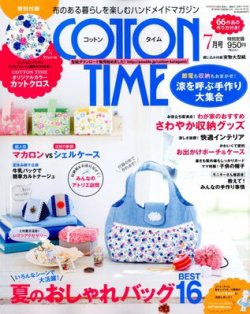 COTTON TIME（コットンタイム） 7月号 (発売日2012年06月07日) | 雑誌/定期購読の予約はFujisan