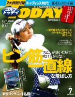 GOLF TODAY (ゴルフトゥデイ) 2012年7月号 表紙