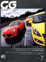 雑誌の発売日カレンダー（2012年06月01日発売の雑誌) | 雑誌/定期購読