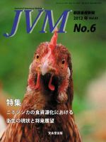 獣医畜産新報 6月号 (発売日2012年06月06日) 表紙