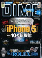 DIME（ダイム） 6/19号 表紙