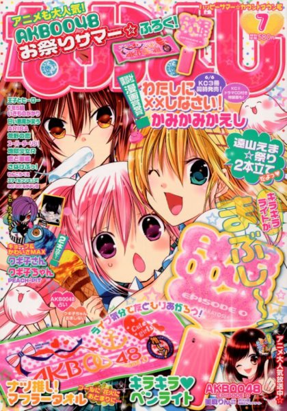 なかよし 7月号 (発売日2012年06月02日) 表紙