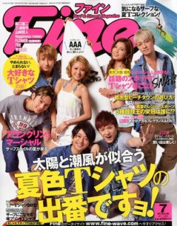 Ｆｉｎｅ（ファイン） 7月号 (発売日2012年06月01日) | 雑誌/定期購読 