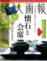 雑誌の発売日カレンダー 12年06月01日発売の雑誌 雑誌 定期購読の予約はfujisan