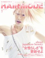 ヘアモード (HAIR MODE) 7月号 表紙