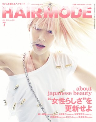 ヘアモード (HAIR MODE) 7月号 (発売日2012年06月01日) 表紙