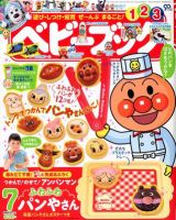 ベビーブック 7月号 (発売日2012年06月01日) | 雑誌/定期購読の予約は