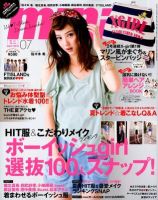 mini（ミニ） 7月号 表紙
