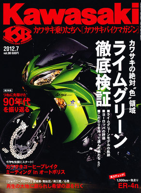 直4しか認めねえ」1970〜80年代カワサキZ/Ninjaヒストリーを大
