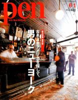 Ｐｅｎ（ペン） 6/1号 表紙