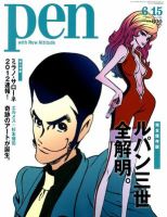 雑誌の発売日カレンダー 12年06月01日発売の雑誌 雑誌 定期購読の予約はfujisan