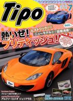 Tipo（ティーポ） №277 表紙