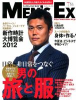 MEN’S EX（メンズ エグゼクティブ） 表紙