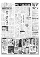 The Bunka News 2012年06月04日発売号 表紙