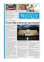 The Japan Times / The New York Times Weekend Edition Vol.52  No.20 (発売日2012年05月18日) 表紙