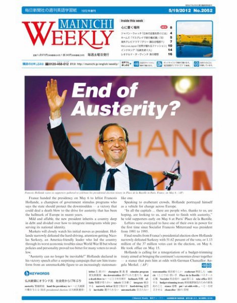 Mainichi Weekly（毎日ウィークリー） 5月19日号 (発売日2012年05月19日) 表紙