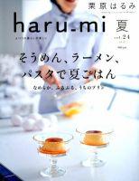 haru_mi（ハルミ） 7月号 (発売日2012年06月01日) 表紙