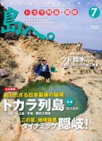 島へ。 66号 表紙