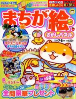 まちが絵さがしパズル 7月号 (発売日2012年06月02日) 表紙