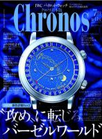 Chronos (クロノス) 日本版 2012年 03月号 [雑誌] Chronos (クロノス) 日本版 2012年 03月号 [雑誌] |本 | 通販 | Amazon